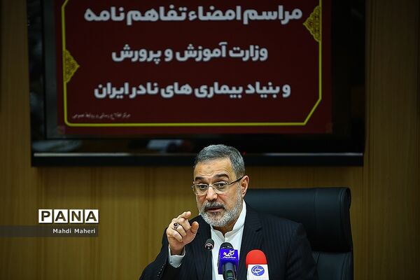 مراسم امضا تفاهم‌نامه وزارت آموزش و پرورش با بنیاد بیماری‌های نادر