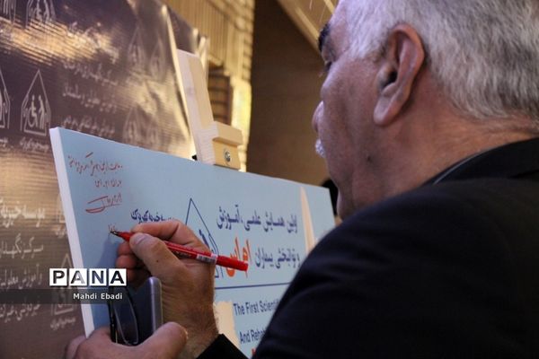 برگزاری اولین همایش علمی، آموزش و توانبخشی بیماران ام اس در آسایشگاه خیریه کهریزک