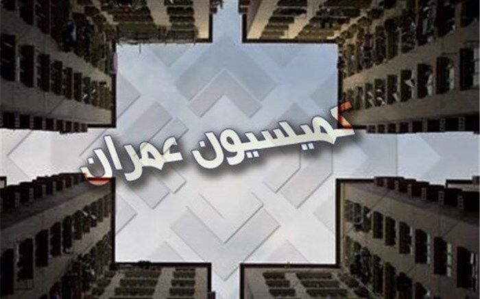 کلیات طرح اصلاح قانون نظام مهندسی تصویب شد