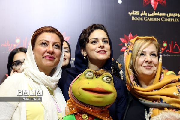 اکران خصوصی فیلم سینمایی «خاله قورباغه»