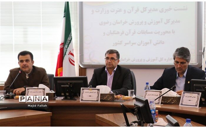 مدیر کل اداره  قرآن، عترت و نماز: آموزش و پرورش محور تحول نیروی انسانی کشور است