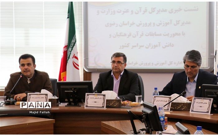 مدیر کل اداره  قرآن، عترت و نماز: آموزش و پرورش محور تحول نیروی انسانی کشور است