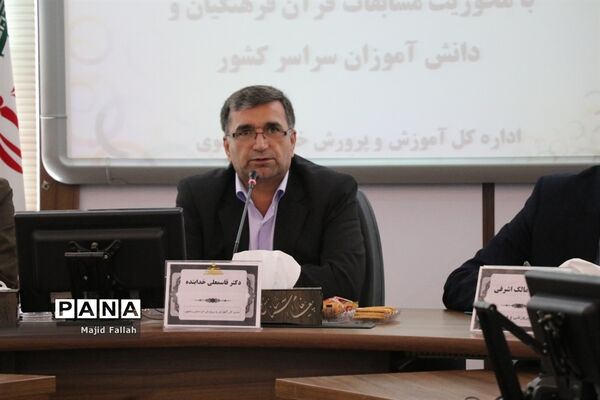نشست خبری مسابقات قرآن، عترت و نماز فرهنگیان