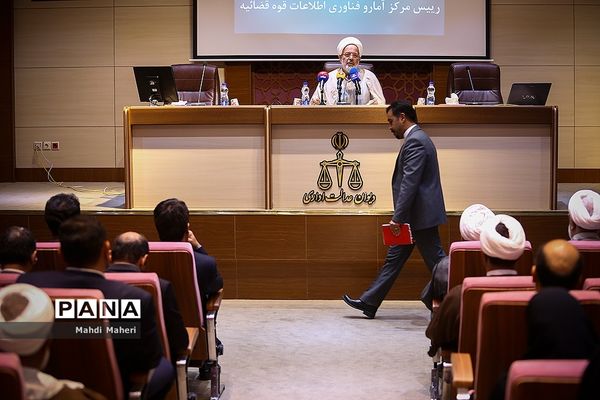 مراسم رونمایی از سامانه خدمات الکترونیک قضایی