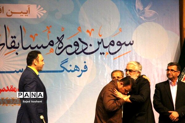 آیین افتتاحیه مسابقات قرآن، عترت و نماز فرهنگیان کشور در مشهد(۲)