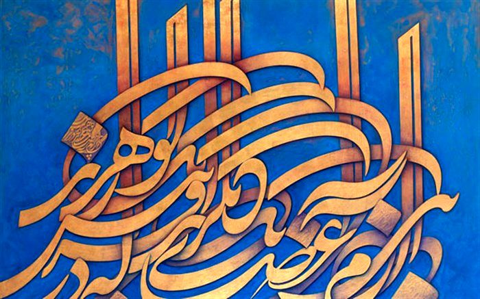 «بنی آدم اعضای یکدیگرند» در حراج تهران