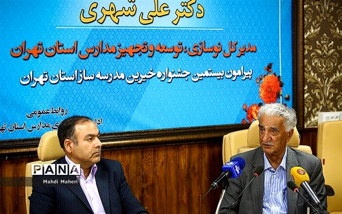 بیشتر از هزار مدرسه شهرستان‌های استان تهران دوشیفته هستند