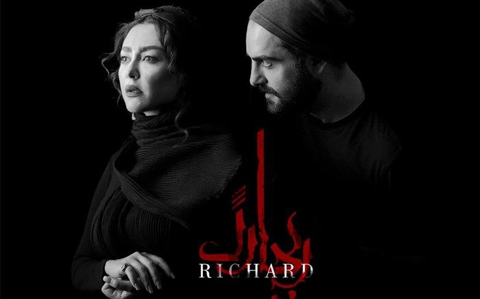 ‎شقایق فراهانی ملکه انگلستان می شود