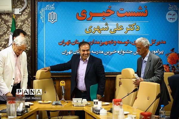 نشست  خبری جشنواره خیرین مدرسه ساز استان تهران