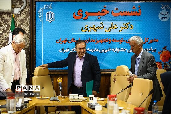 نشست  خبری جشنواره خیرین مدرسه ساز استان تهران