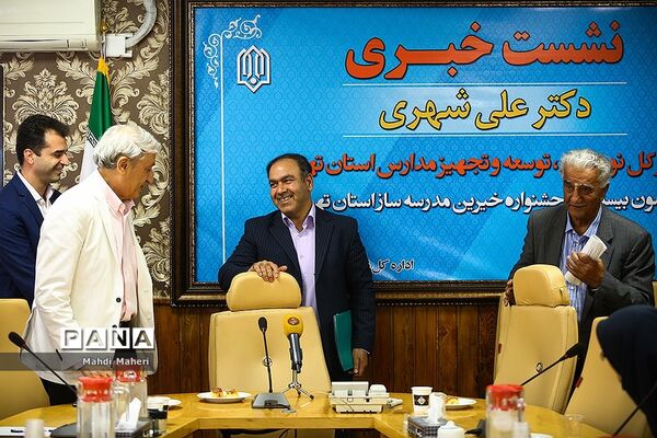 نشست  خبری جشنواره خیرین مدرسه ساز استان تهران