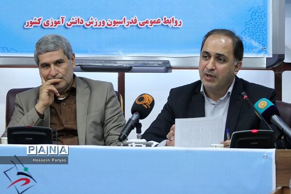 نشست خبری مسابقات ورزشی قهرمانی دانش آموزان دختر و پسر کل کشور