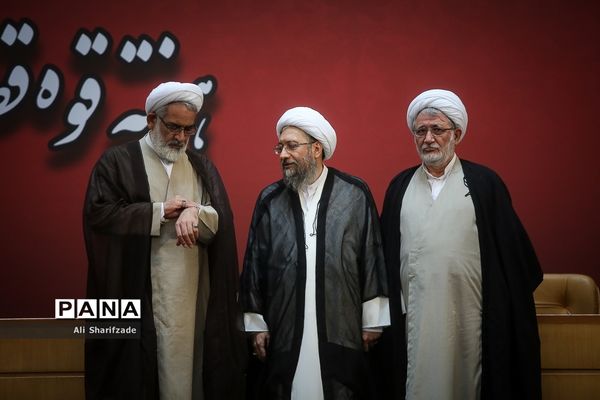 همایش سراسری قوه قضاییه