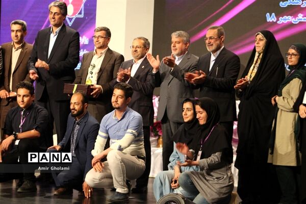 مراسم اختتامیه کنگره ملی پرسش مهر هجدهم