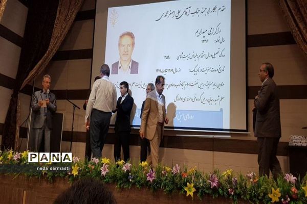 آیین تجلیل از مدیران آموزش و پرورش ناحیه یک‌ استان کرمانشاه