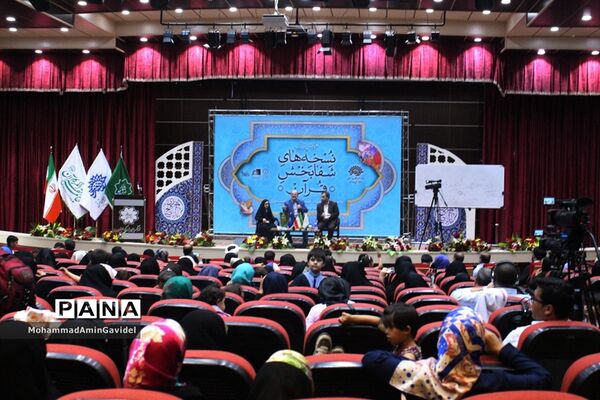 همایش بزرگ نسخه‌های شفا بخش قرآنی در تبریز