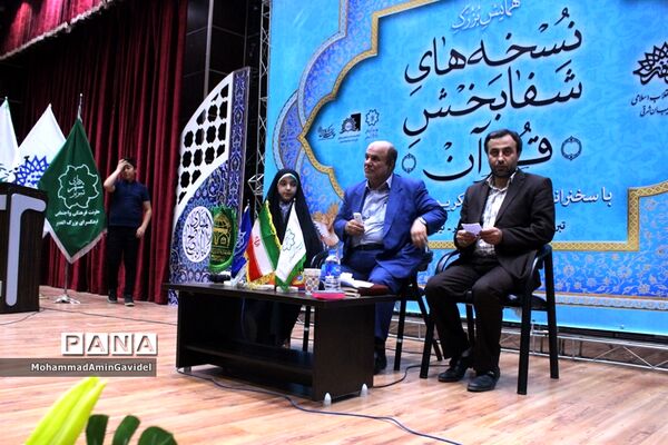 همایش بزرگ نسخه‌های شفا بخش قرآنی در تبریز