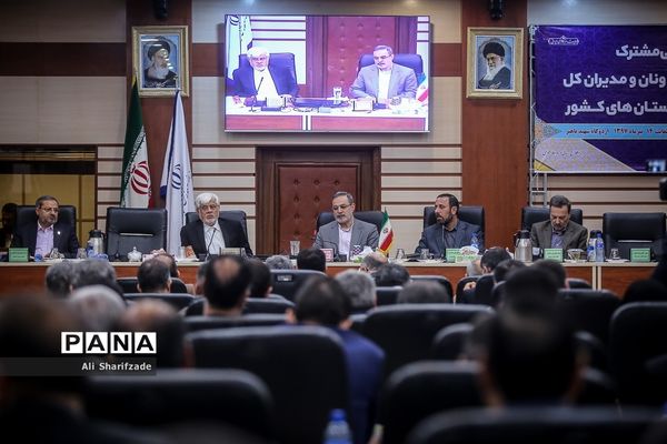 گردهمایی مشترک اعضای شورای معاونان و مدیران کل آموزش و پرورش استان‌های کشور