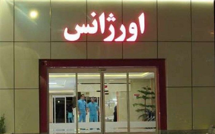 بیمار بدحال در اورژانس، پزشک در ناهارخوری!