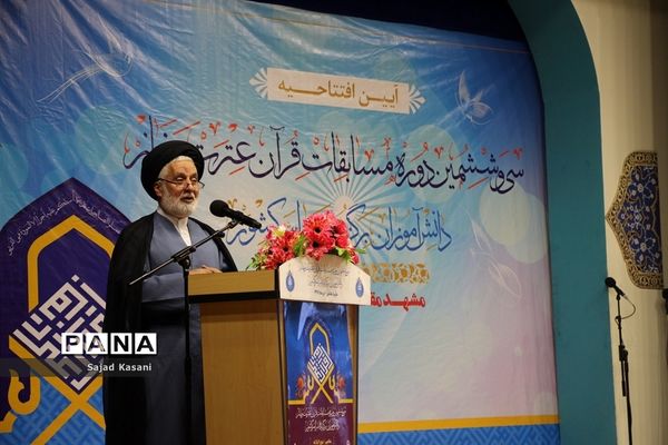 آیین افتتاحیه سی‌و‌ششمین دوره مسابقات قرآن‌، عترت و نماز دانش آموزان کشور