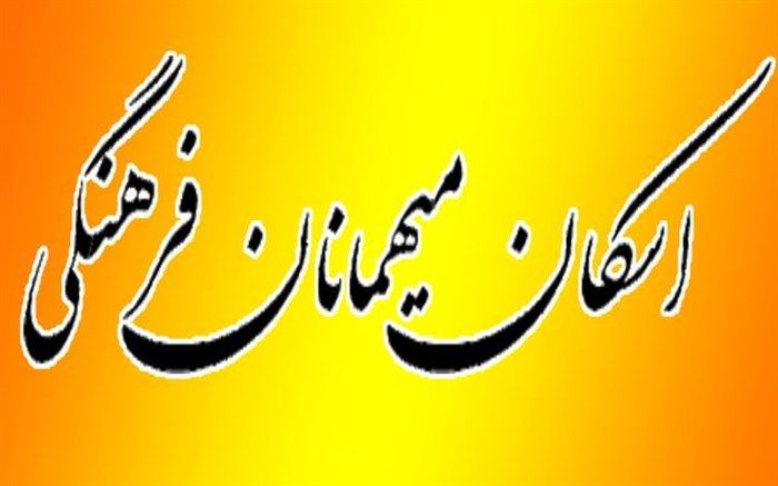 جزئیات اسکان تابستانی فرهنگیان شهر تهران