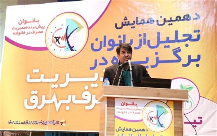 خانواده، محور برنامه‌های آموزشی و تربیتی برای مدیریت مصرف انرژی در کشور است