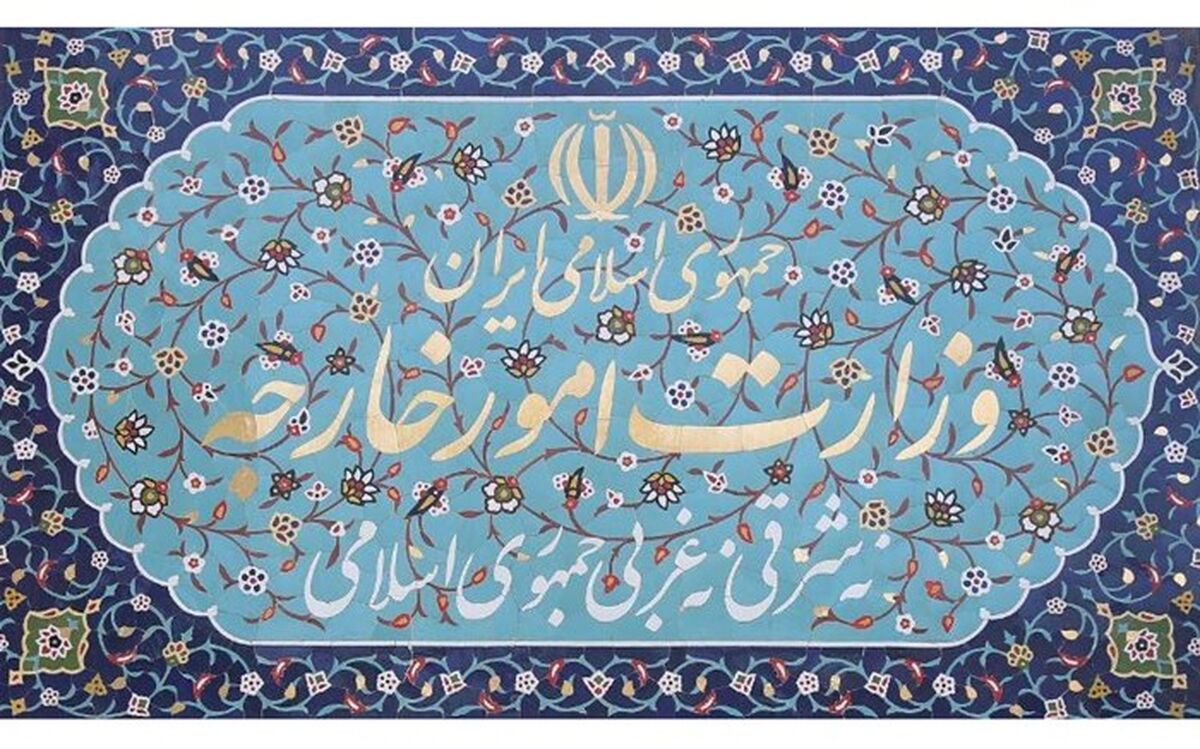 احضار سفرای فرانسه و بلژیک و کاردار آلمان به وزارت امور خارجه