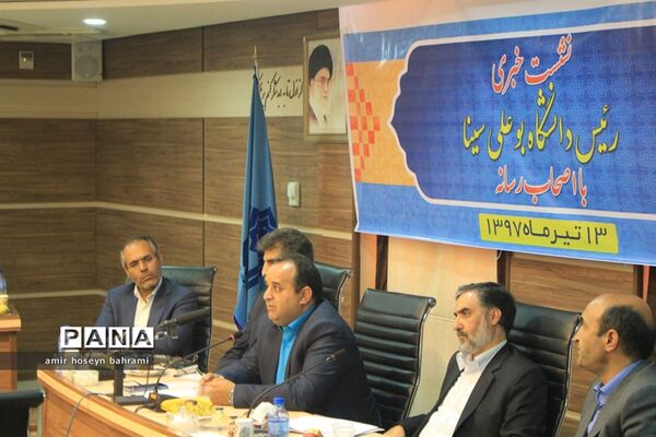 نشست خبری رئیس دانشگاه بوعلی همدان