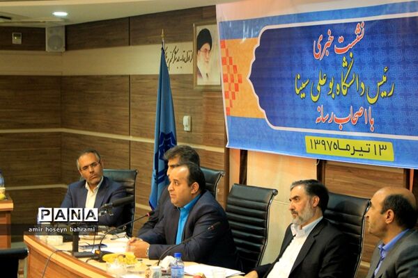 نشست خبری رئیس دانشگاه بوعلی همدان
