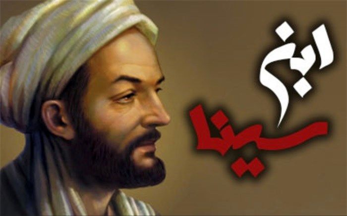 تاثیرگذاری فکر و اندیشه بوعلی سینا زمان و مکان نمی شناسد