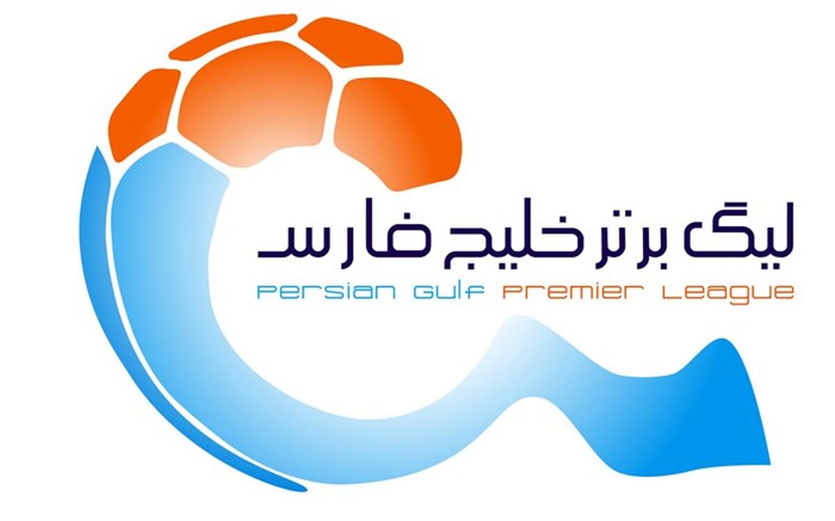 قانون محرومیت با کارت زرد در لیگ برتر ایران تغییر کرد