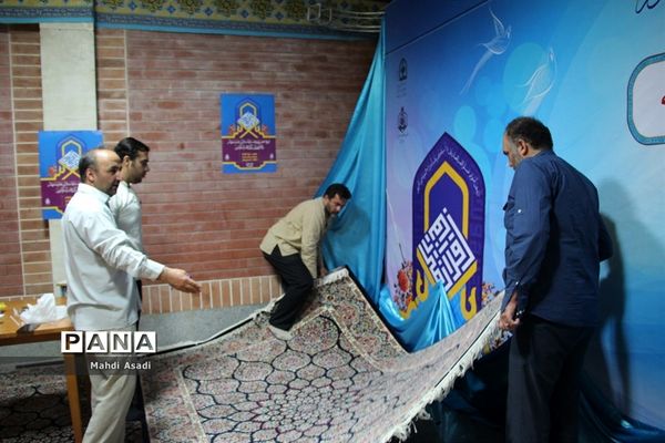 مسابقات سی و ششمین دوره قرآن عترت و نماز