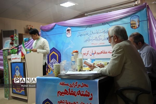 مسابقات سی و ششمین دوره قرآن عترت و نماز