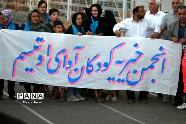 همایش خیریه جام مهربانی