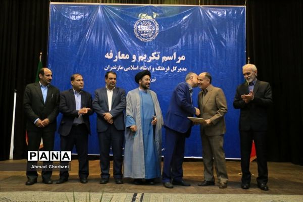 آیین معارفه مدیرکل جدید فرهنگ و ارشاد اسلامی مازندران