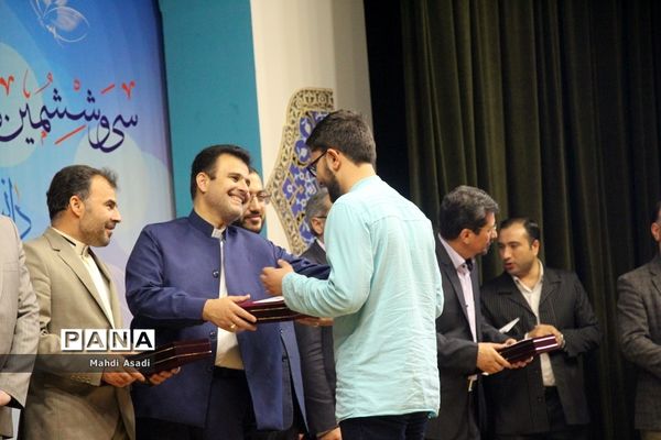 آیین اختتامیه سی‌و‌ششمین دوره مسابقات قرآن عترت و نماز