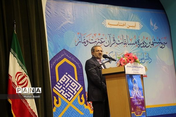 آیین اختتامیه سی‌و‌ششمین دوره مسابقات قرآن عترت و نماز