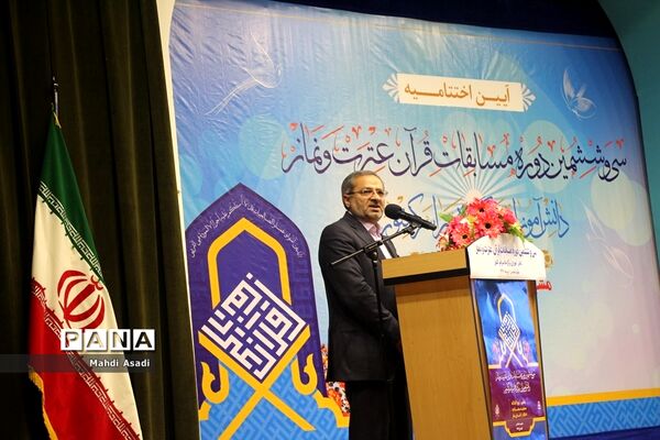 آیین اختتامیه سی‌و‌ششمین دوره مسابقات قرآن عترت و نماز