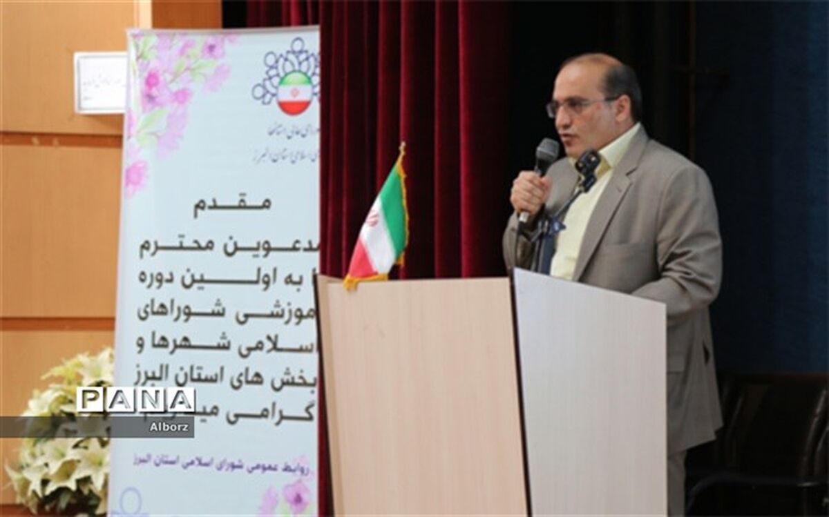 رئیس شورای استان البرز مطرح کرد: ضرورت آموزش همزمان سه ضلع شوراها، مسئولان دولتی و قضات