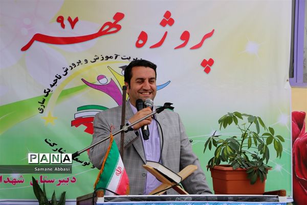 آیین افتتاحیه نمادین «پروژه مهر 97» در مازندران
