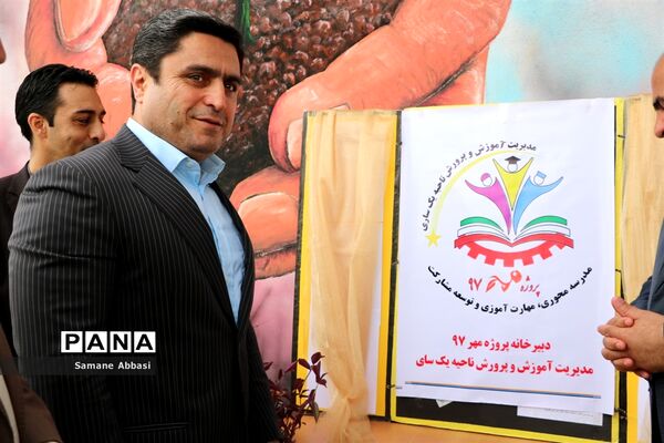 آیین افتتاحیه نمادین «پروژه مهر 97» در مازندران