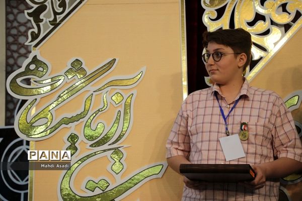 آیین اختتامیه جشنواره استانی نوجوان خوارزمی
