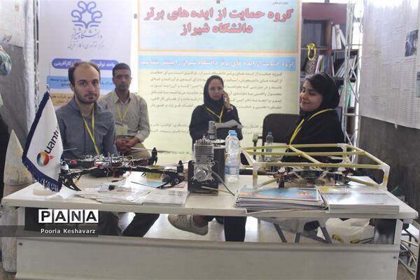 همایش پژوهشگران و فن آوران فردا
