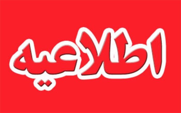 جزئیات برگزاری گردهمایی معاونان آموزش متوسطه استان‌ها