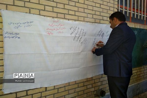 اردوی پیشتازان ناحیه ۲کرج