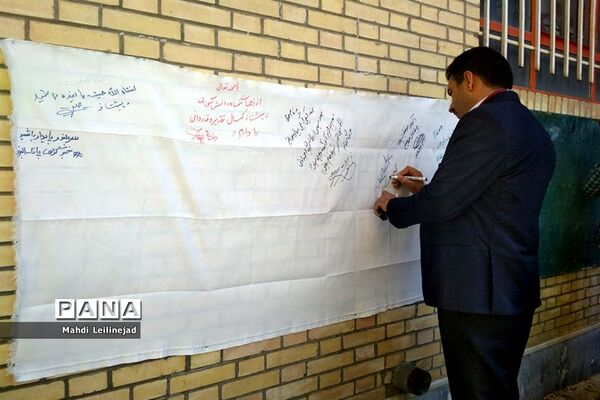 اردوی پیشتازان ناحیه ۲کرج