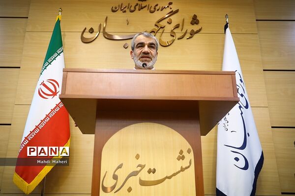 نشست خبری سخنگوی شورای نگهبان