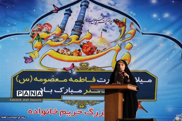 گرامیداشت سالروز ولادت حضرت معصومه(س) و روز دختر در  فیروزکوه