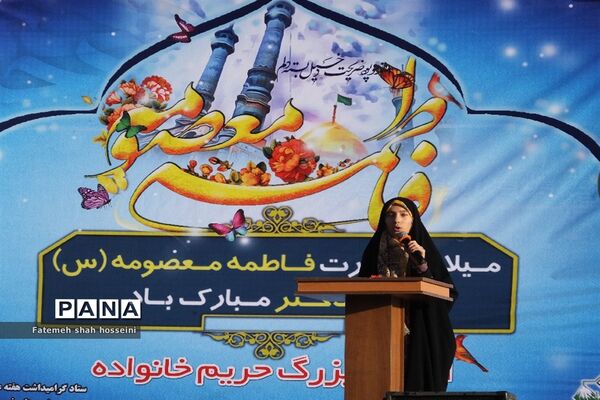 گرامیداشت سالروز ولادت حضرت معصومه(س) و روز دختر در  فیروزکوه
