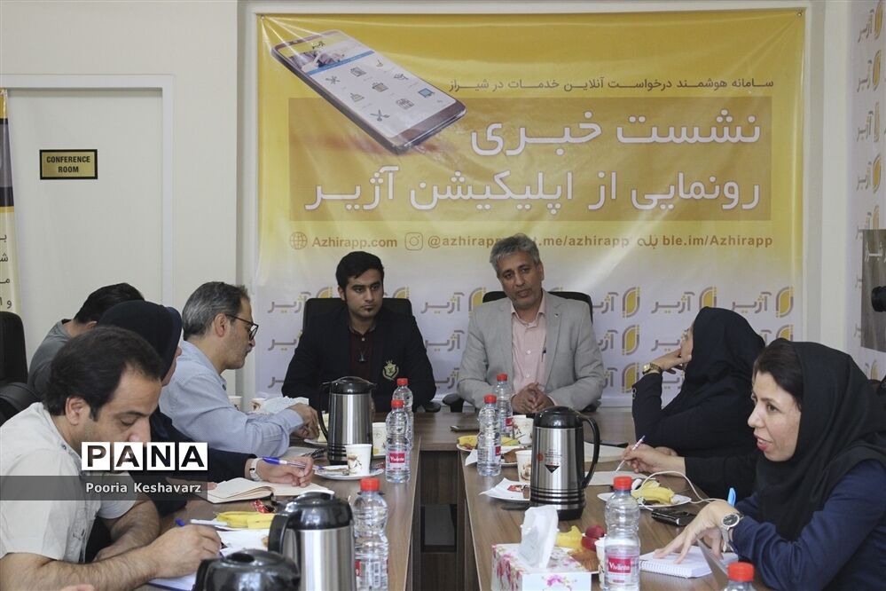 رونمایی از اپلیکیشن خدماتی آژیر در شیراز